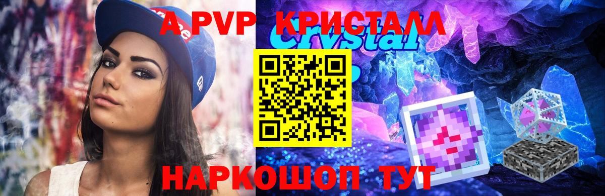 A PVP мука Усть-Лабинск