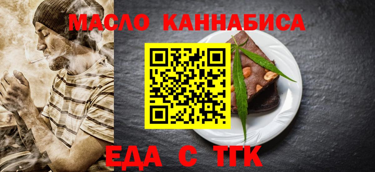 Усть-Лабинск  Cannafood марихуана  Вход с VPN 