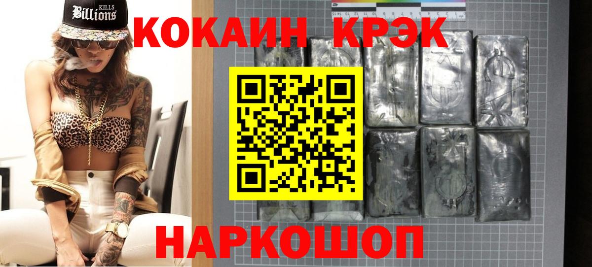 Cocaine  КОКАИН Колумбийский  Вход с VPN  Усть-Лабинск  Кокаин 97% 