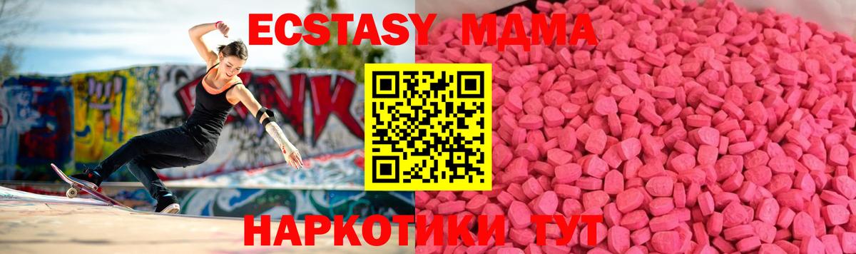 ЭКСТАЗИ  Ecstasy Cube  нарко площадка наркотические препараты  Экстази DUBAI  Усть-Лабинск  Вход с VPN 