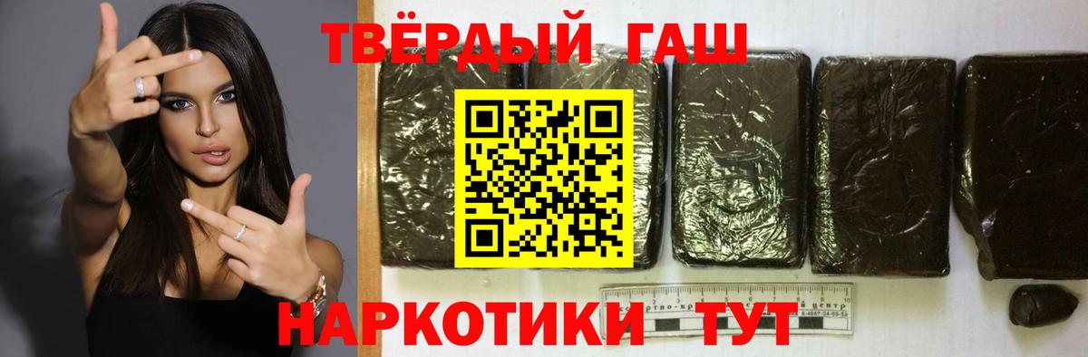 ГАШ hashish Усть-Лабинск