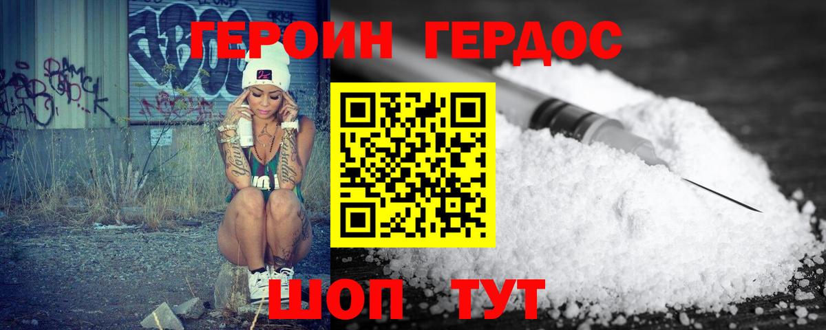 Героин Афган  Вход с VPN  Усть-Лабинск 