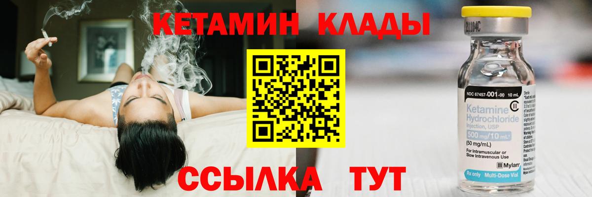 Кетамин VHQ  Вход с VPN  Кетамин VHQ  Усть-Лабинск 