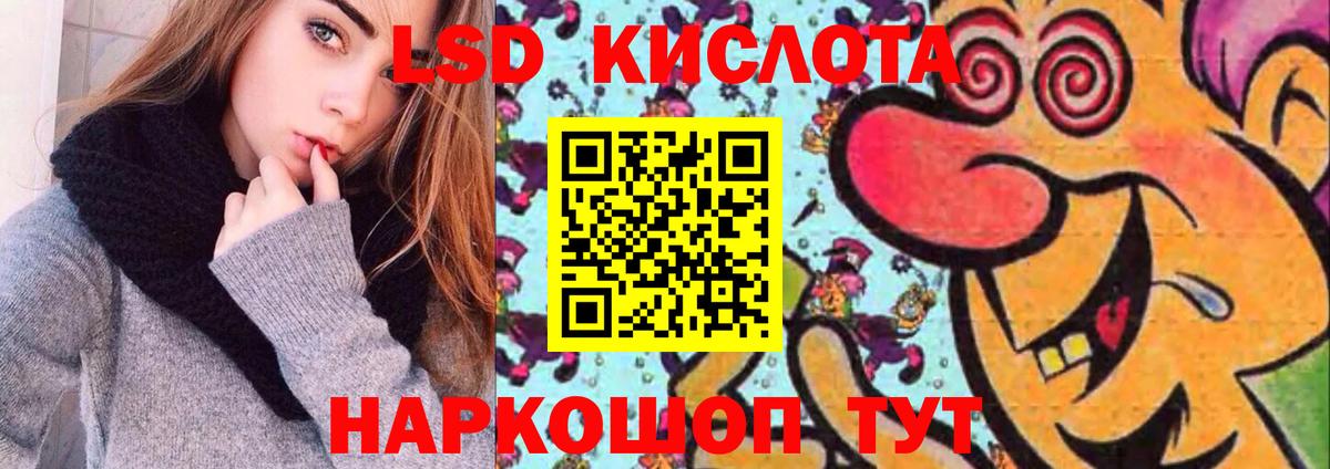 Лсд 25 экстази кислота Усть-Лабинск