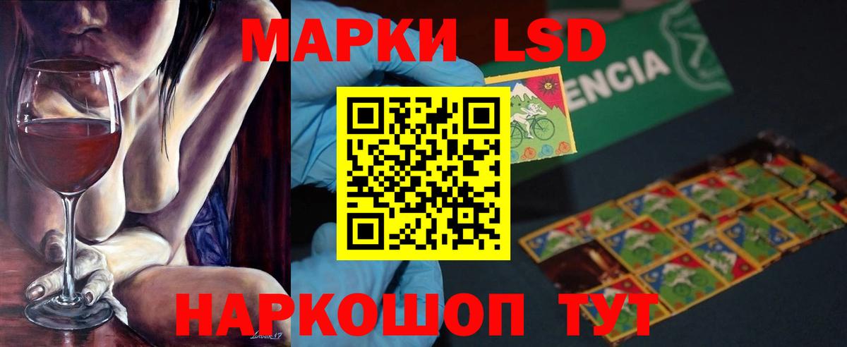 ЛСД экстази кислота  LSD-25 экстази  Лсд 25 экстази ecstasy  Усть-Лабинск  Вход с VPN 
