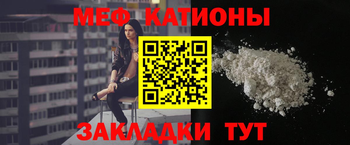 Усть-Лабинск  МЕФ mephedrone  МЕФ  где найти   Вход с VPN  Мефедрон кристаллы 