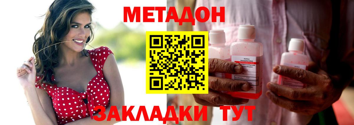 Метадон VHQ  Вход с VPN  Усть-Лабинск  МЕТАДОН мёд 