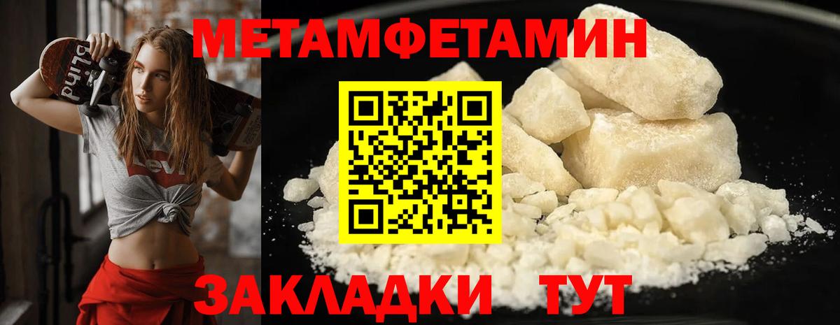 Усть-Лабинск  Первитин  Вход с VPN  Метамфетамин пудра 