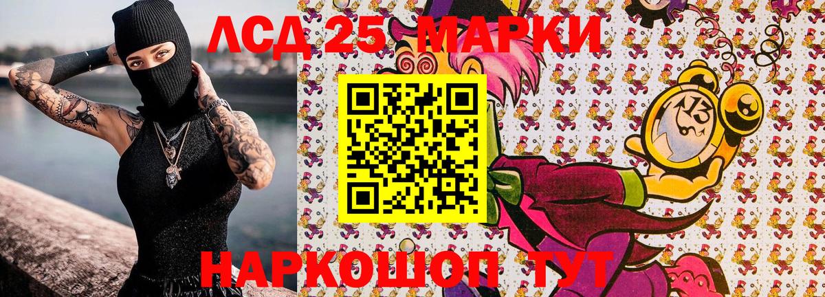 Усть-Лабинск  Марки 25I-NBOMe  Вход с VPN  где продают наркотики  Наркотические марки 1,8мг 