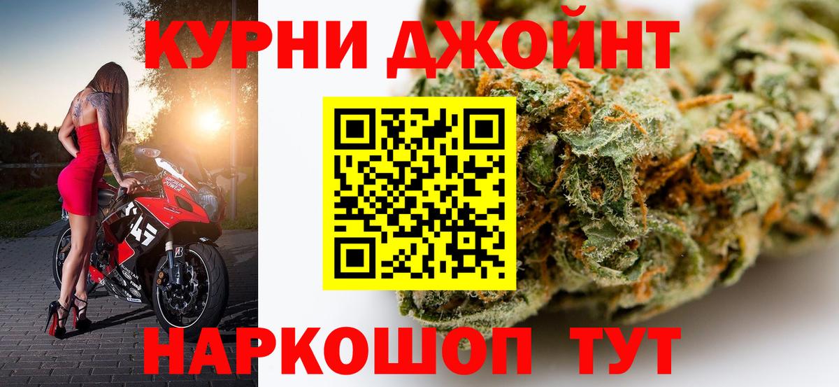 Бошки марихуана семена  Вход с VPN  Усть-Лабинск  Канабис план  Канабис марихуана 